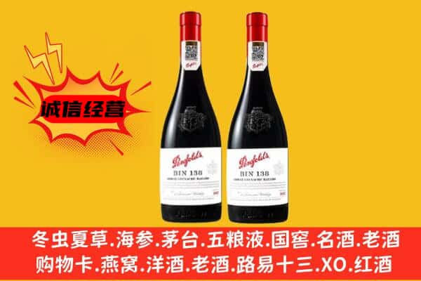 唐山迁西县上门回收奔富价格