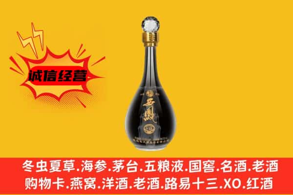 唐山迁西县上门回收西凤酒价格