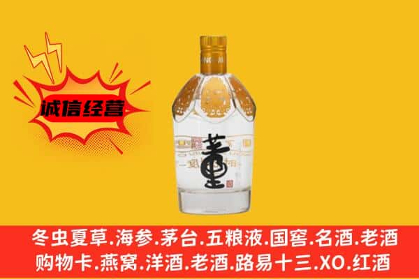 唐山迁西县上门回收老董酒价格