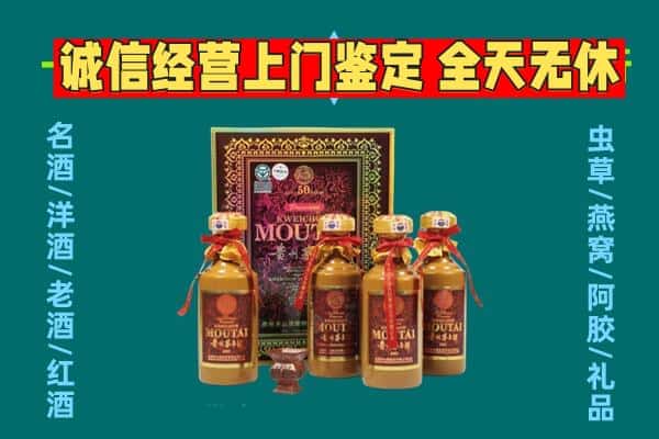 唐山迁西县回收茅台酒瓶