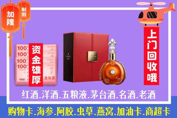 ​唐山迁西县回收路易十三是如何定价